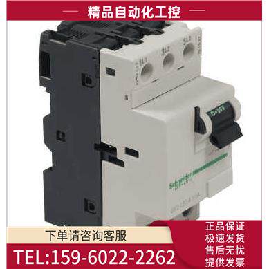 GV2LE14电动机电磁断路器磁脱扣范围10A【议价】