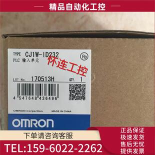 议价 ID232 CJ1W