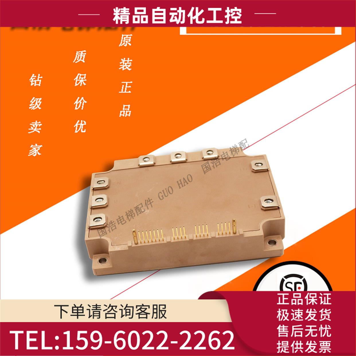 电梯模块 7MBP100VEA120-50 /7MBP150VEA120-50 实拍【议价】