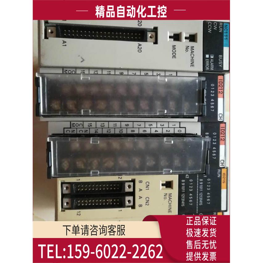 模块C200HE-11 CQM1-ID213 CQM1-ID212 SRT2-ID16T 【议价】