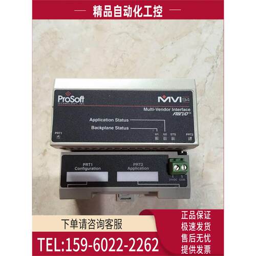 /MVI94-GSC Prosoft PLC模块 【议价】