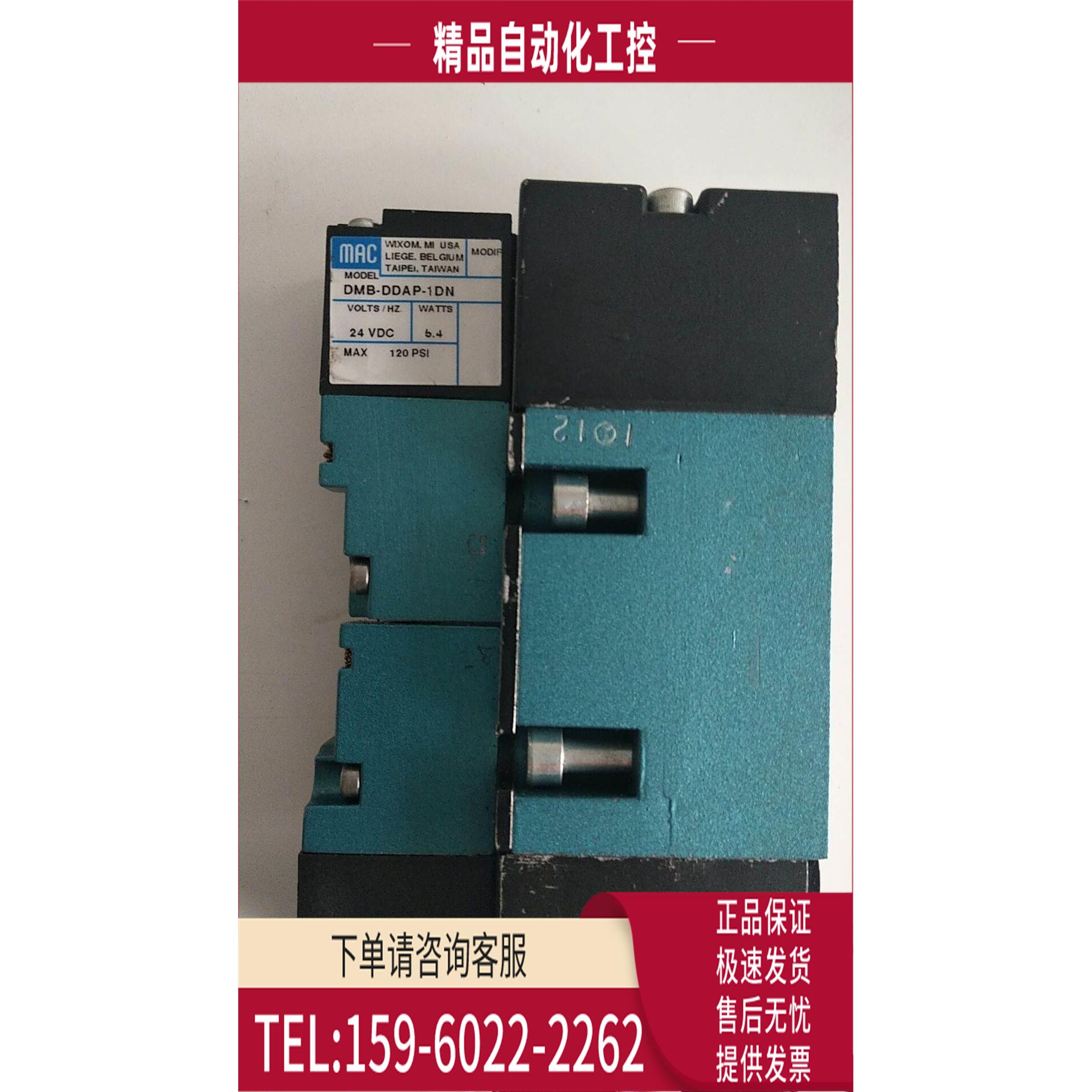 MAC DMB-DDAP-1DN MV-P1A-AEDA-DM-DDAP-1DN 【议价】