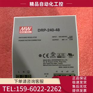 48V直流5 10A导轨240W单组输出导轨型工业电源 240台湾明纬24 DRP