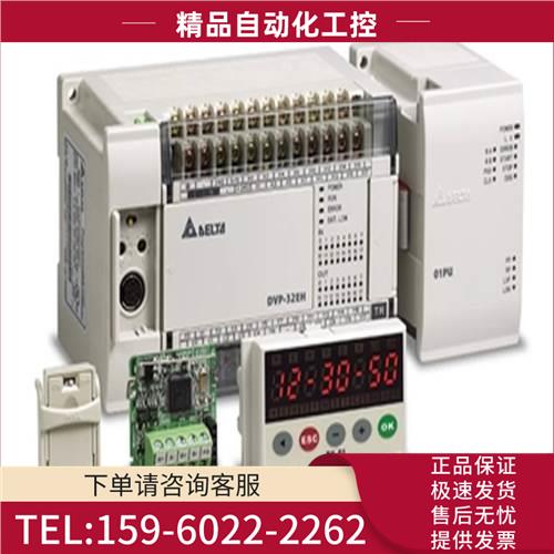 模拟量模块 DVP04AD-H3 DVP04DA-H3 DVP06XA-H3【议价】