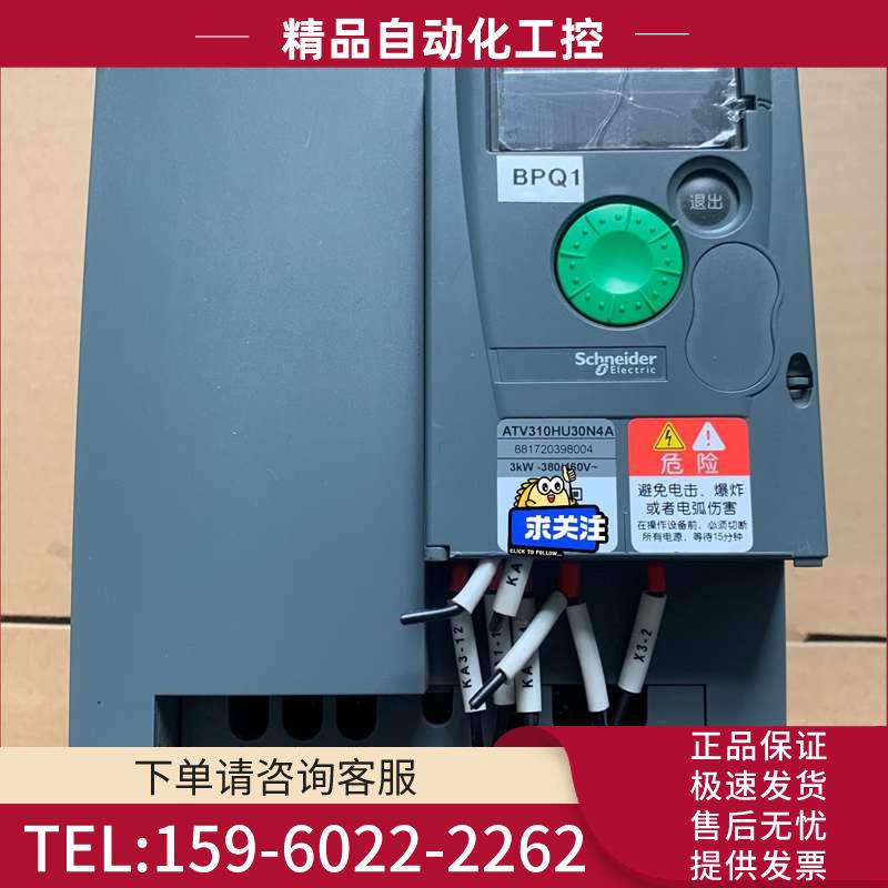 变频器ATV310HU30N4A,正常3KW三相3【议价】
