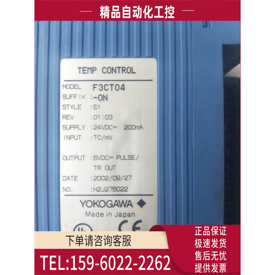 B002 横河 F3CT04-ON F3CT04-0N 实物 【议价】