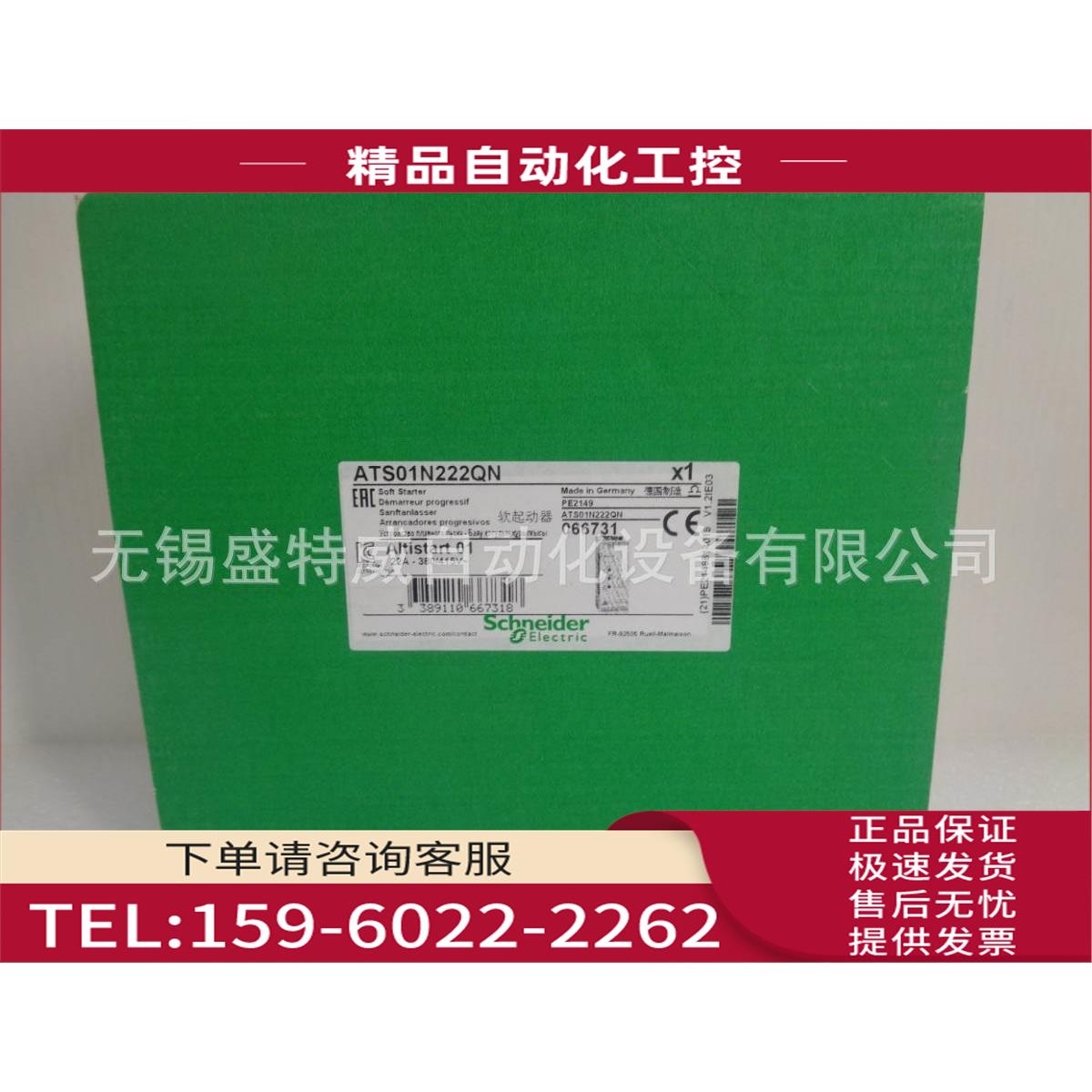 ATS01N222QN ATS01系列三相11KW软启动【议价】