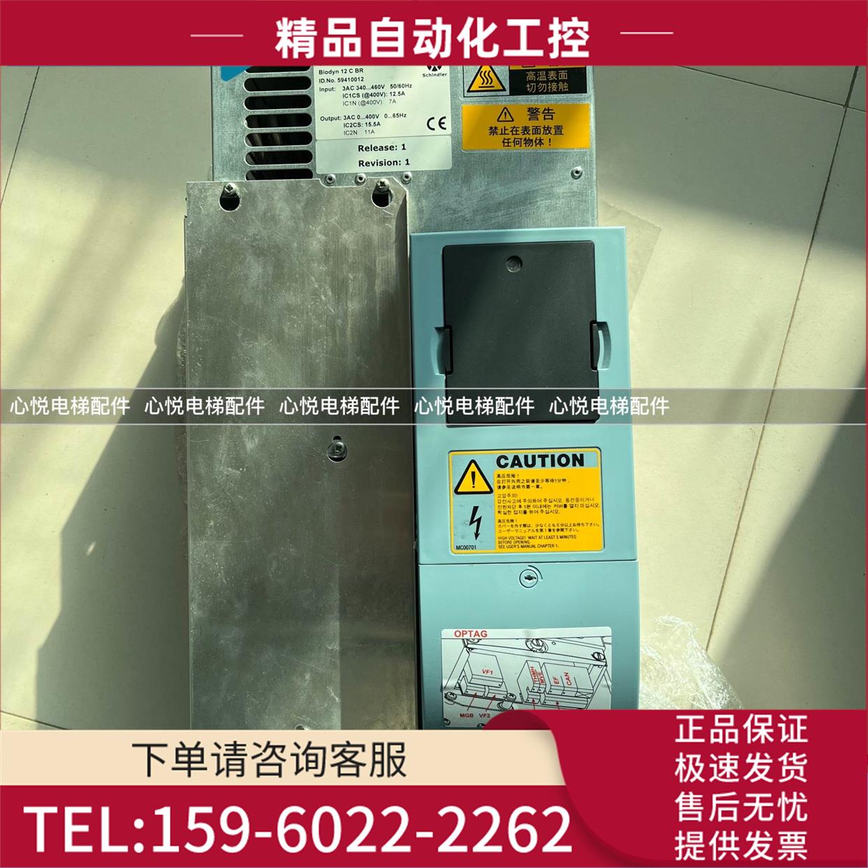 讯达电梯配件变频器DR VCB 012 ID.NO.59410986 59410012【议价】