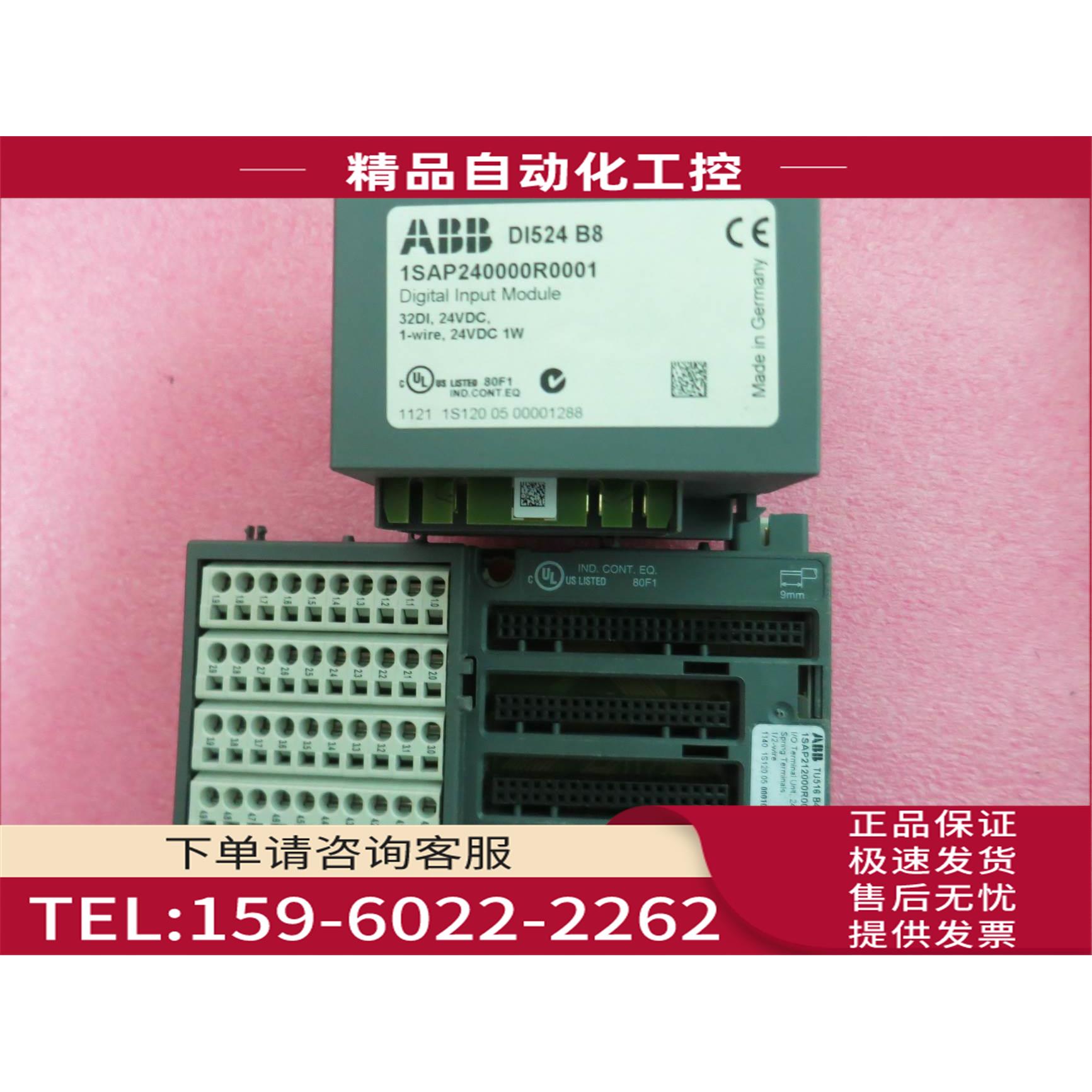 ABB模块 DI524 B8 1SAP240000R0001 新【议价】