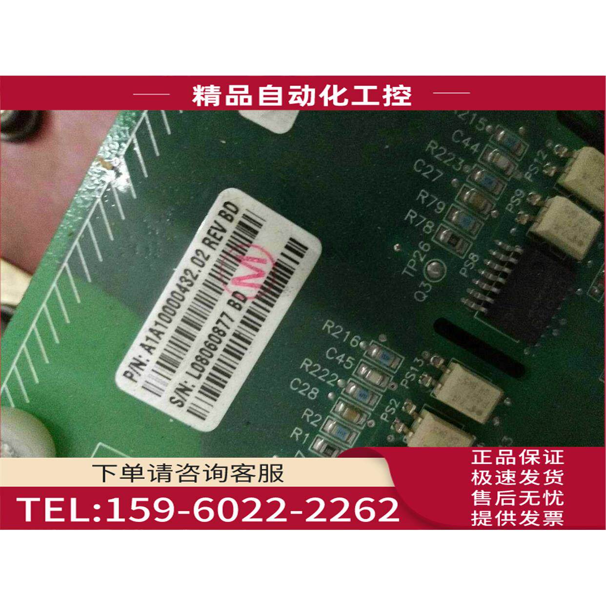 罗宾康高压变频器配件/功率单板S/NL08060877【议价】