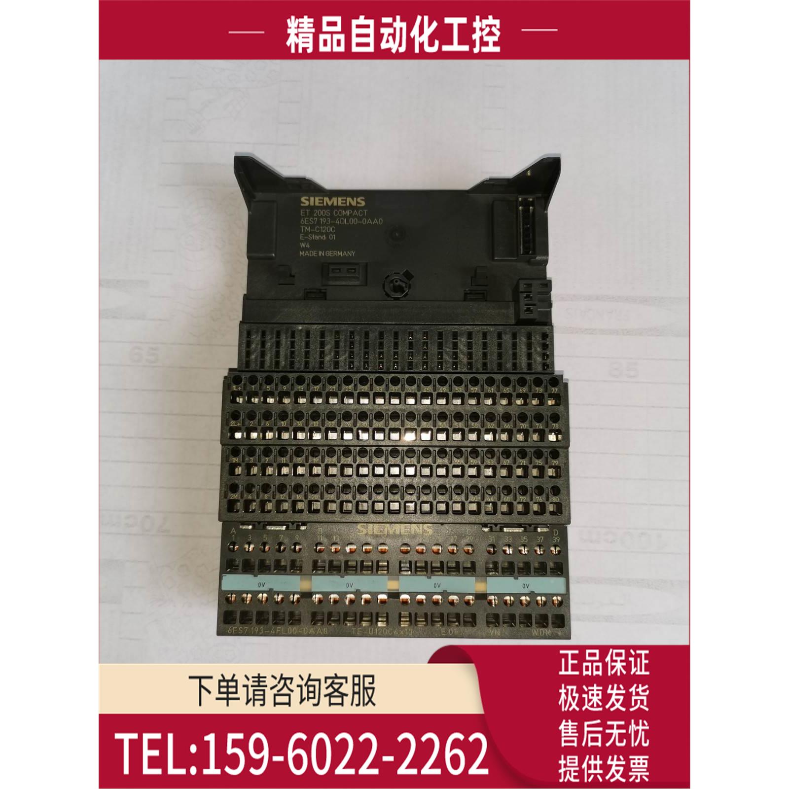 6ES7 193-4DL00-0AA0 【议价】