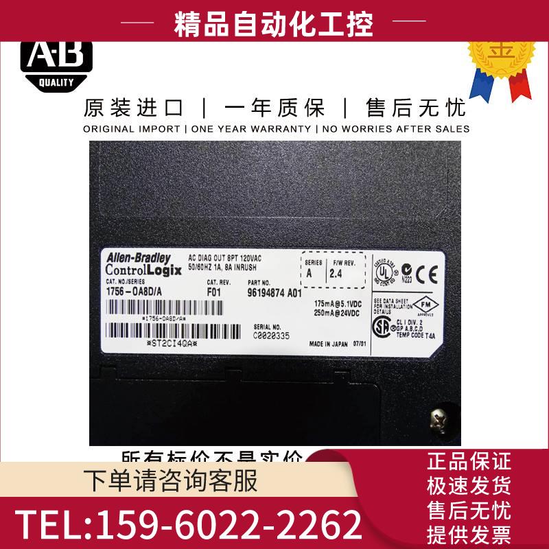 AB 1756-OA8D 0.413 KG MY ControlLogix 8 Point D/O Module【议