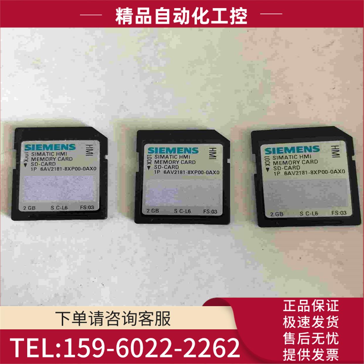 6AV2181-8XP00-0AXP显示屏2G储存卡，图片实【议价】