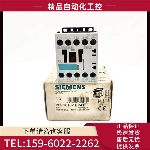 3RT1016-1BP41 DC230V 9A 4KW3RT1016直流控制交流接触器【议价】