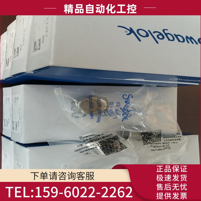 Swagelok 1/2 VCR GLAND NUTS 接杆【议价】