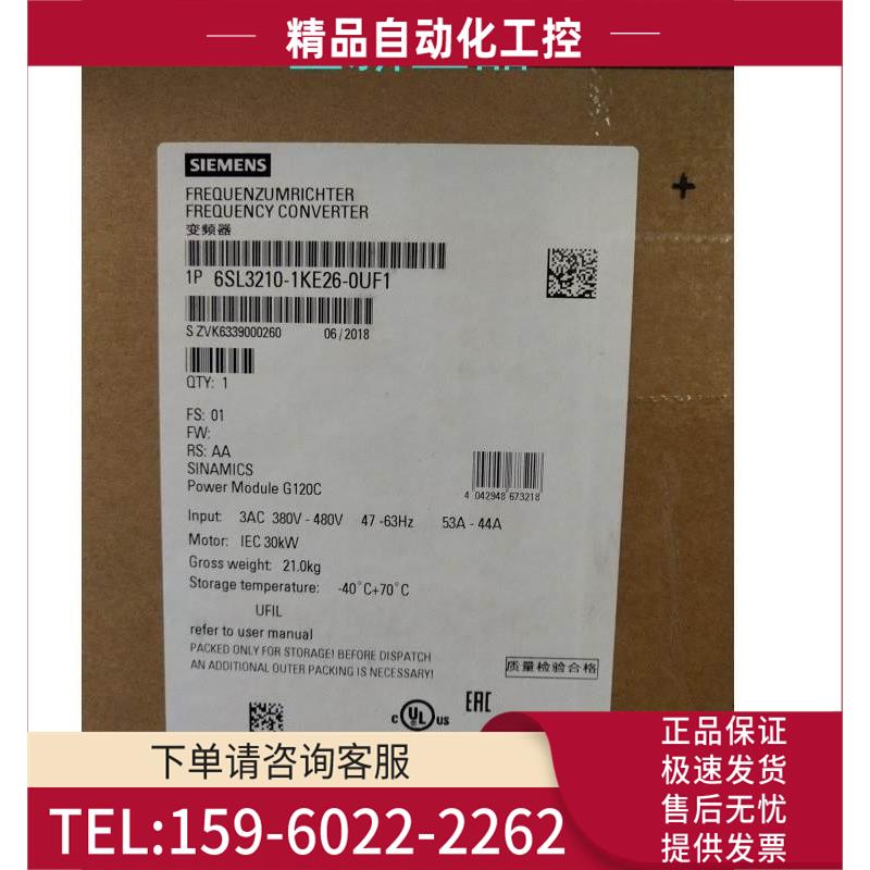 6SL3210-1KE26-0UF1 G120C一体式变频器【议价】