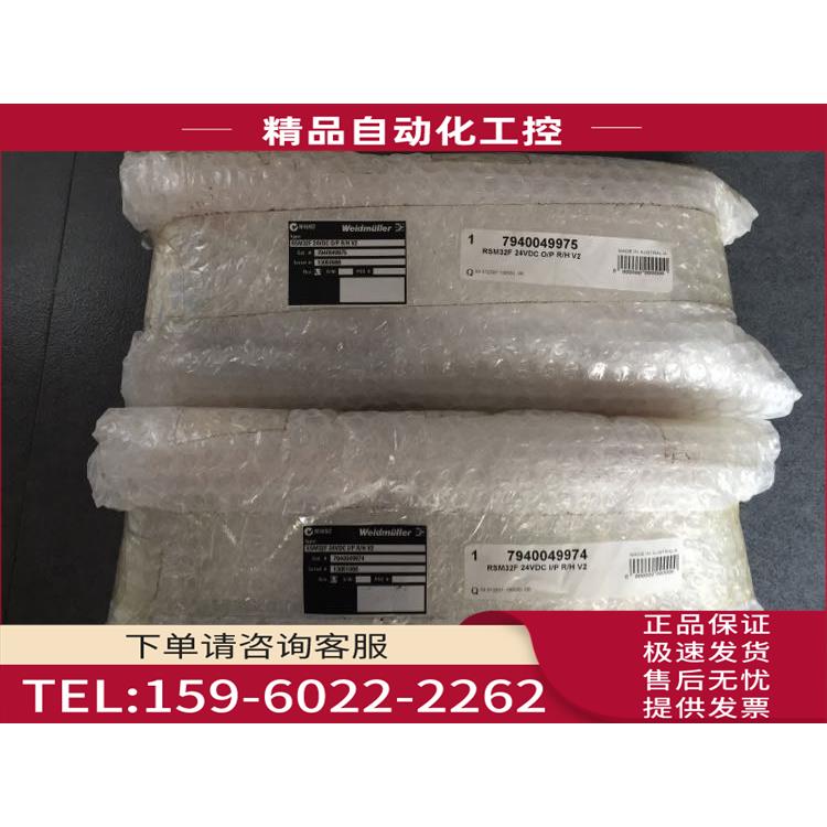 /RSM32F 24VDC I/P R/H V2 7940049974 魏德米勒【议价】