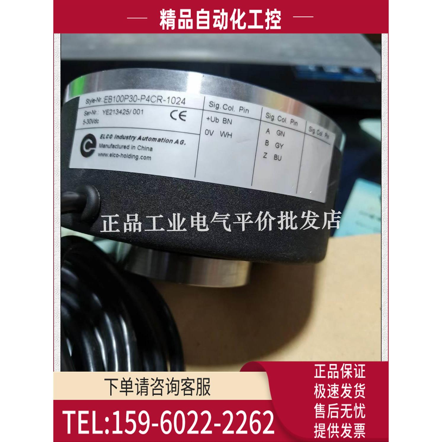 EB100P30-P4CR-1024通用光电编码器【议价】