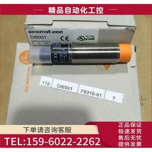 议价 DI6001 易福门IFM运动控制传感器