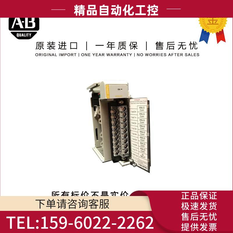 AB 1769-OF8V 0.24 KG CA CompactLogix 8 Pt A/O Voltage Module