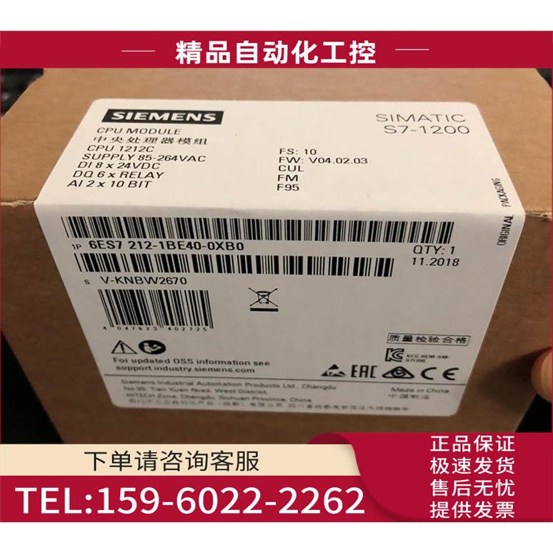1211C 6ES7211-1AE40/1BE40/1HE40-0XB0 S7-1200PLC【议价】