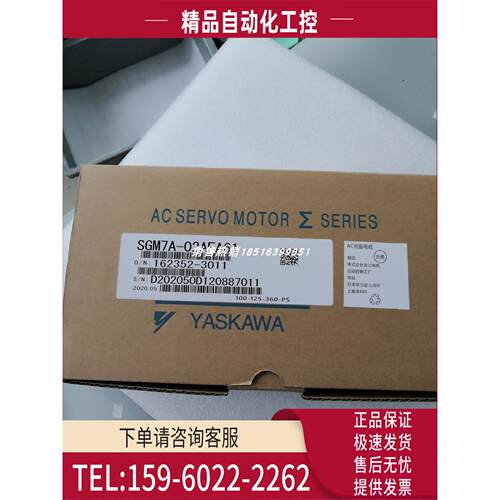 SGM7A-02AFA61 安川伺服电机 【议价】