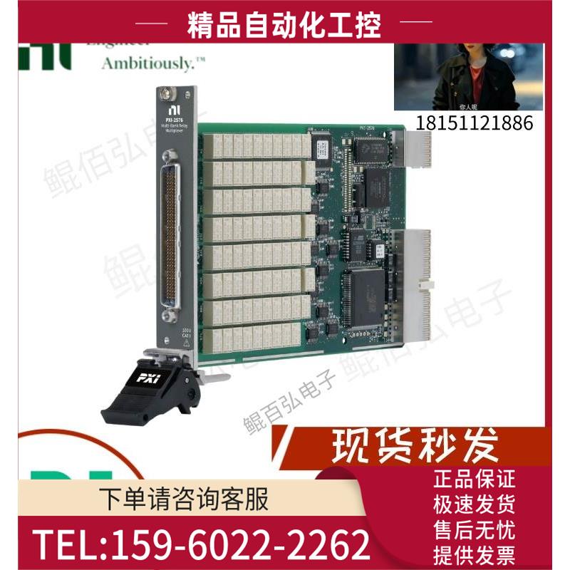 NI PXI-2576 多路复用器开关模块778572-76有票【议价】