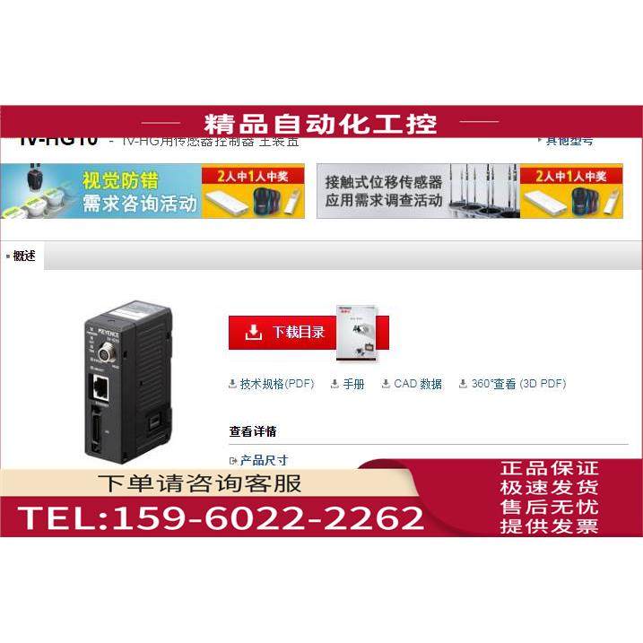 控制器IV-HG10【议价】