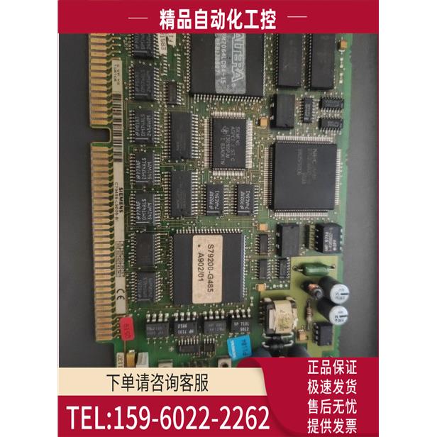 C79458-L9006-B1 6GK1541-2BA00 通讯卡 上海【议价】