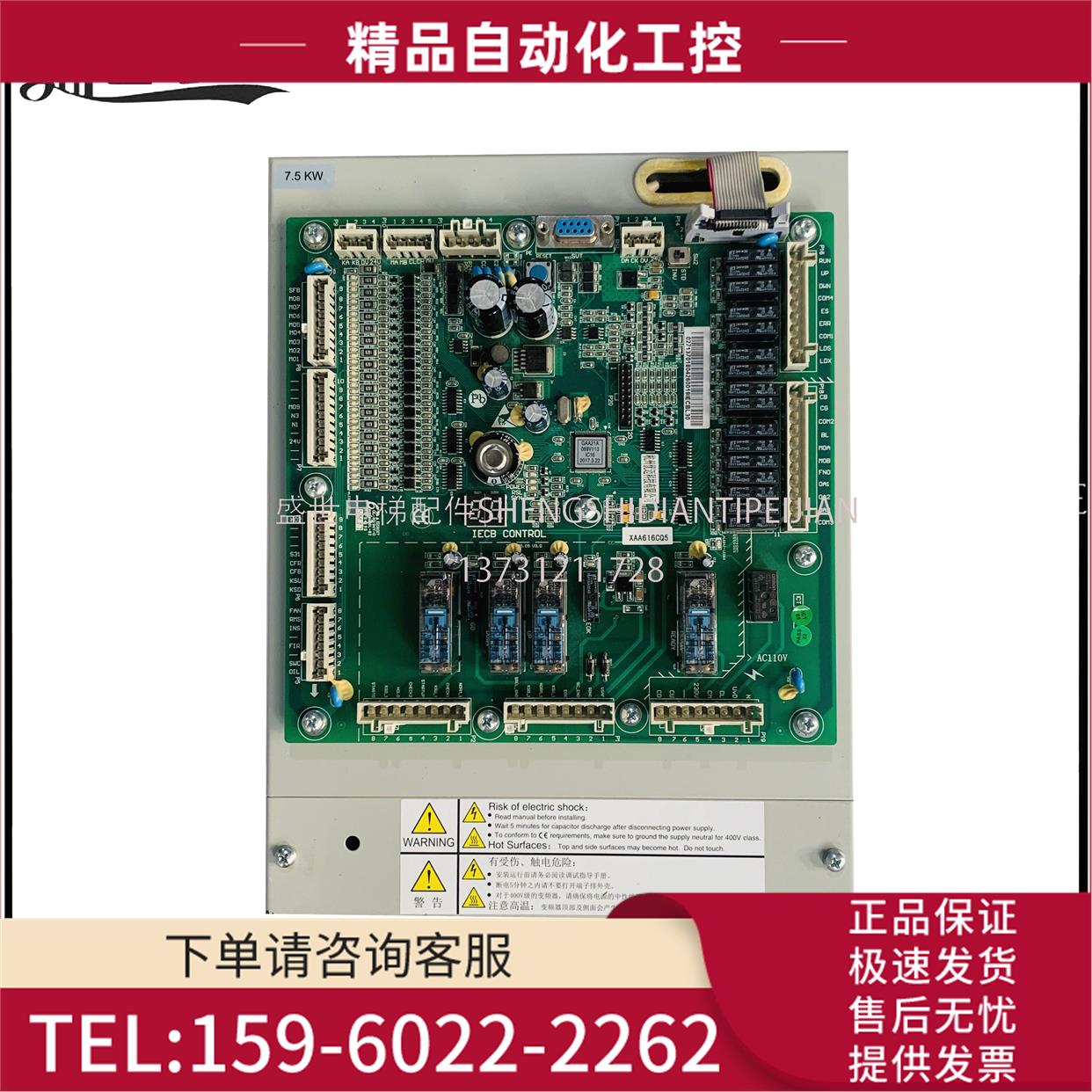 电梯变频器 UPPER100-ER-S-4007-H3 7.5KW 超长质 保实拍【议价】