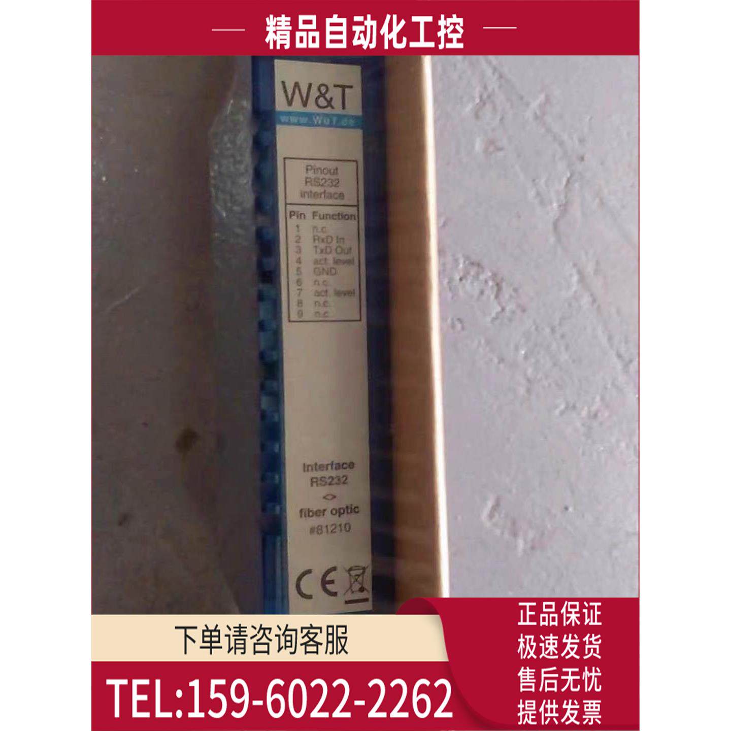 W&T通讯模块 INTERFACE RS232 81210 LWL转换器.【议价】