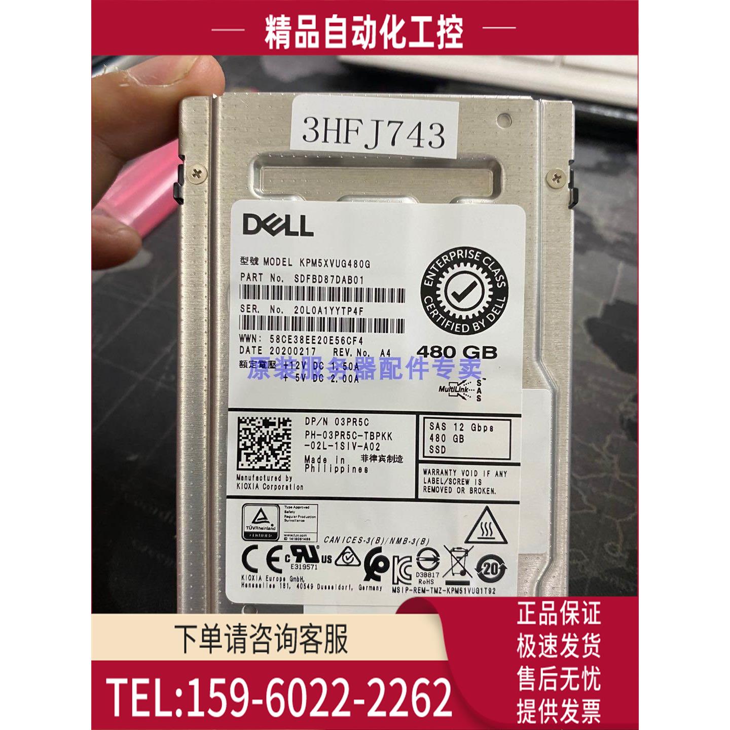 480GB SAS 12Gbps SSD固态 480G 03PR5C KPM5XVUG480G【议价】