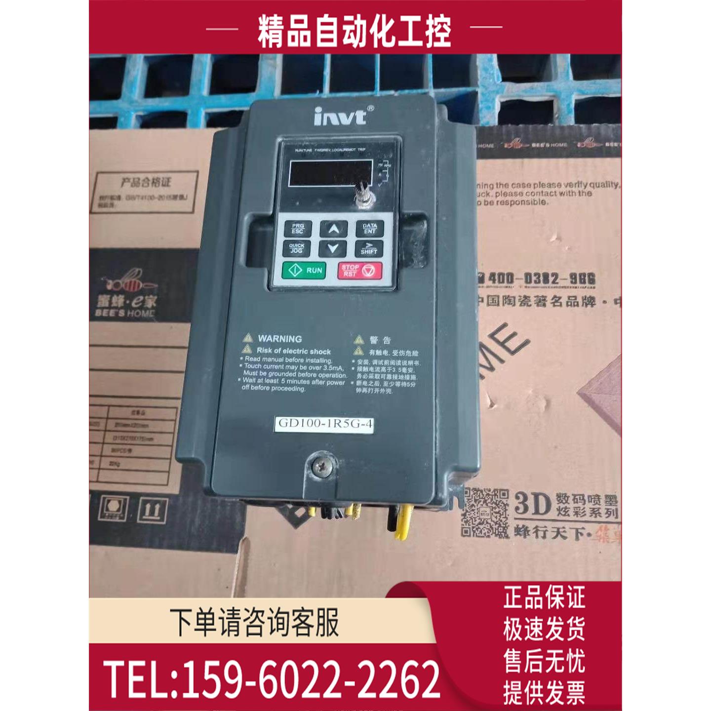 英威腾变频器GD100-1R5G-4 1.5KW 【议价】