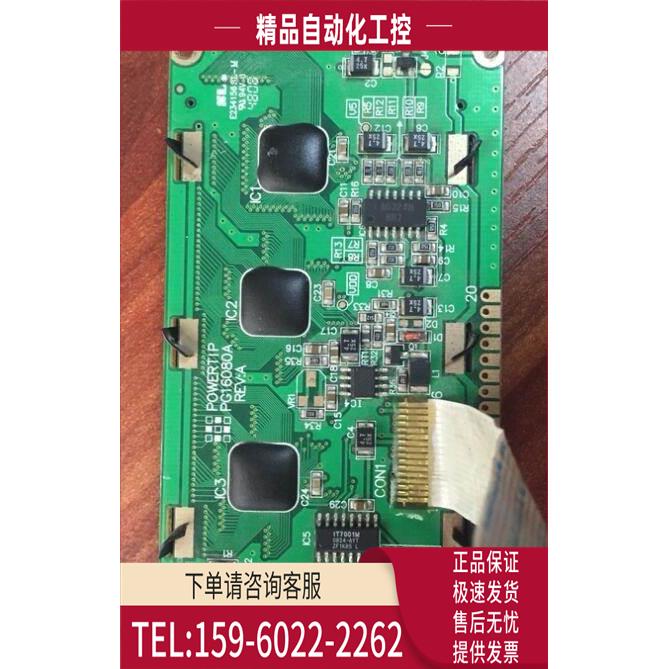 PG16080A PP35 4P035.0300-01 DG0331 液晶屏kcb104vg2cg-g20【议