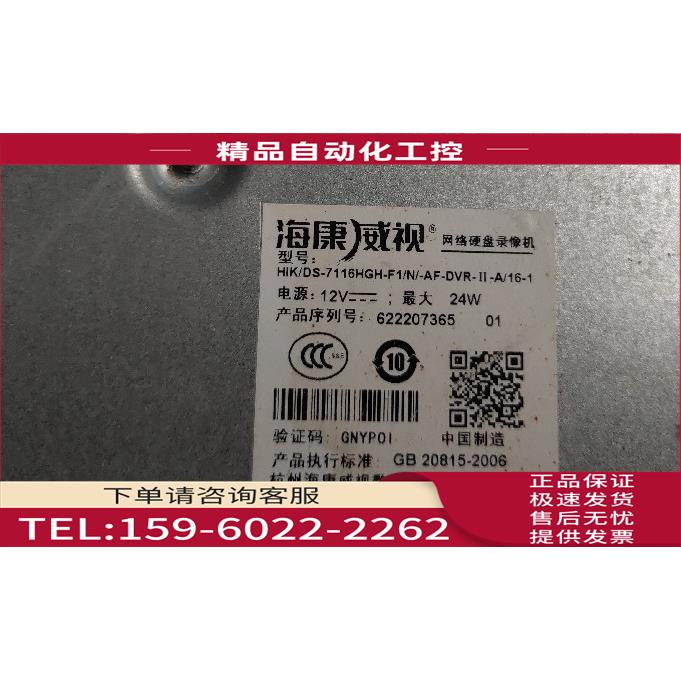 海康威视硬盘录像机DS-7116HGH-F1/N 16路同轴混合 高清监控 现【