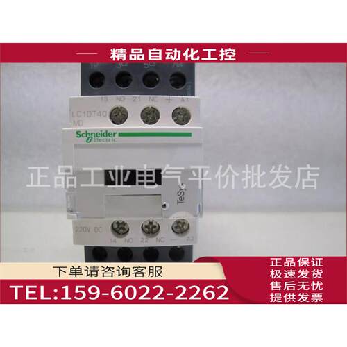 LC1DT40MD/LC1DT40MDC 四极直流接触器2 DC220V【议价】