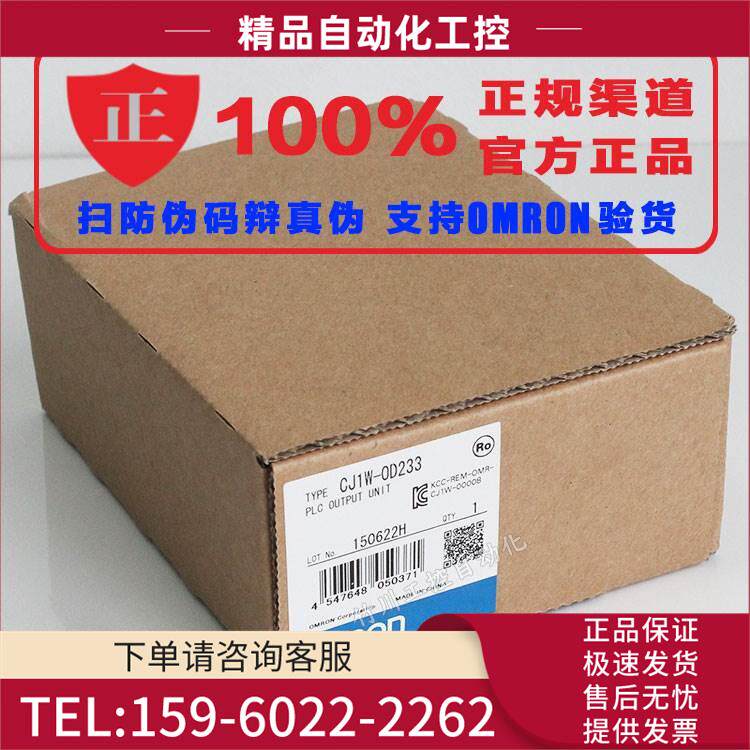 官方上海PLC模块 、CJ1W-OD233 中【议价】