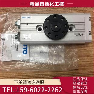 议价 187432 J20 180 摆台气缸DRQD FESTO
