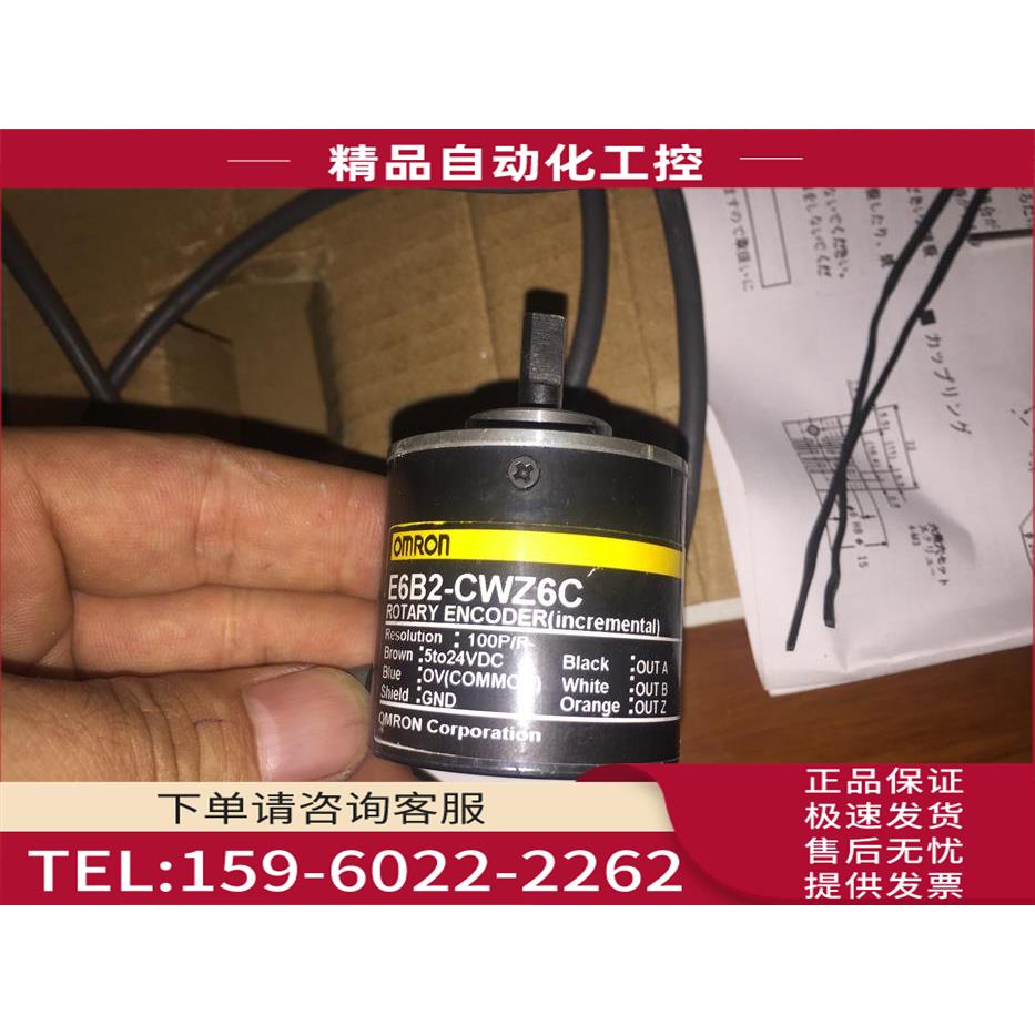 E6B2-CWZ6C 100P/R 编码器1.5米线【议价】