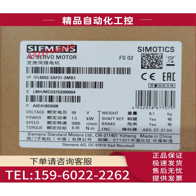 1FL6052-2AF21-2MB1 1FL6052-2AF212MB1 V90低惯量【议价】