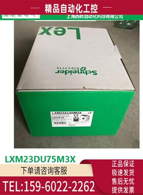 LXM23DU75M3X商LXM23伺服器255 V - 750 W【议价】
