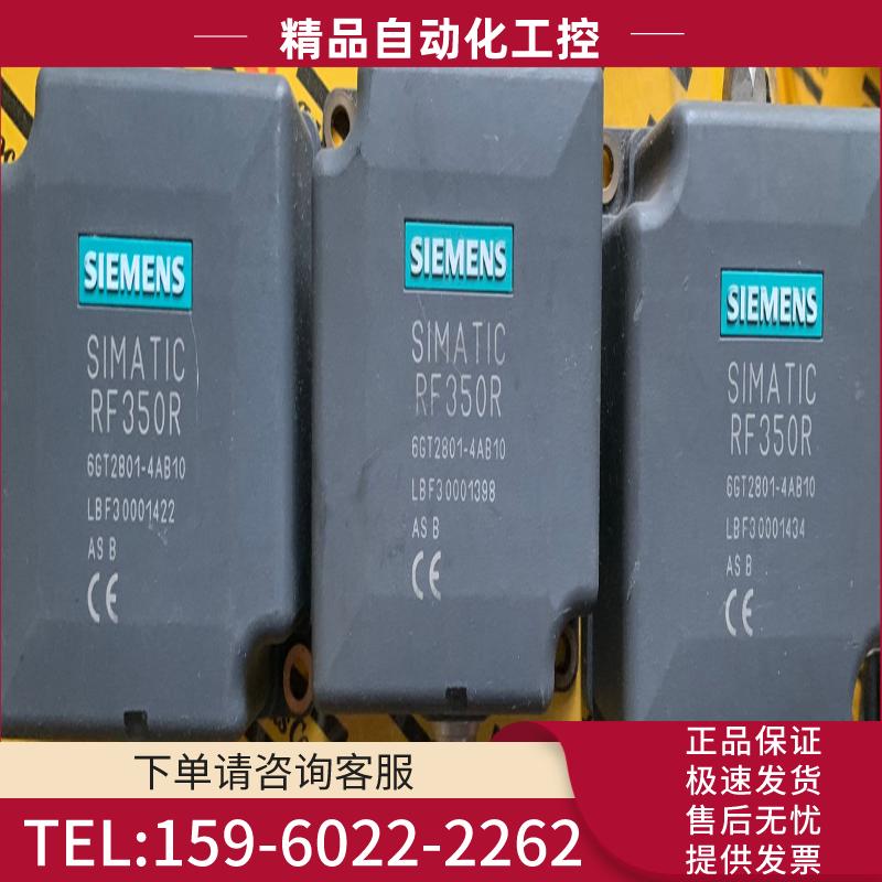 西门子RF350R读写器，800/个，共4个，包功能【议价】