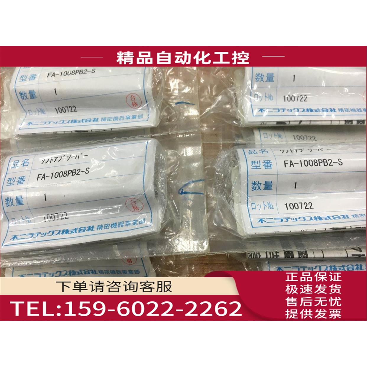 缓冲器FA-1008PB2-S/VB/L/1005PMB1/2/Z/1410RB【议价】