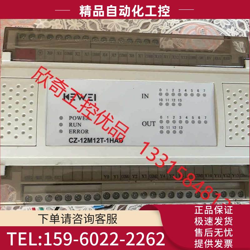 科威PLC,,CZ-12M12T-1HAD/主机3个嘎嘎【议价】