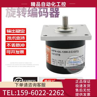 1200 器 议价 I372鸿璿HONTKO旋转1200线编码