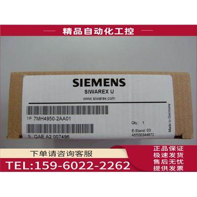 7MH4950-2AA01SIWAREX U双通道称重模块 7MH4950-2AA01【议价】