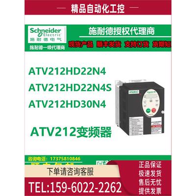 三相ATV21变频器ATV212HD22N4/ATV212HD22N4S/ATV212HD30N4【议价