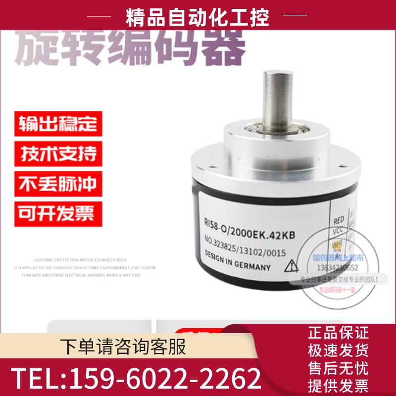 全新现货电梯用RI58-O/1000ES.41KB-P0-S10亨士乐旋【议价】