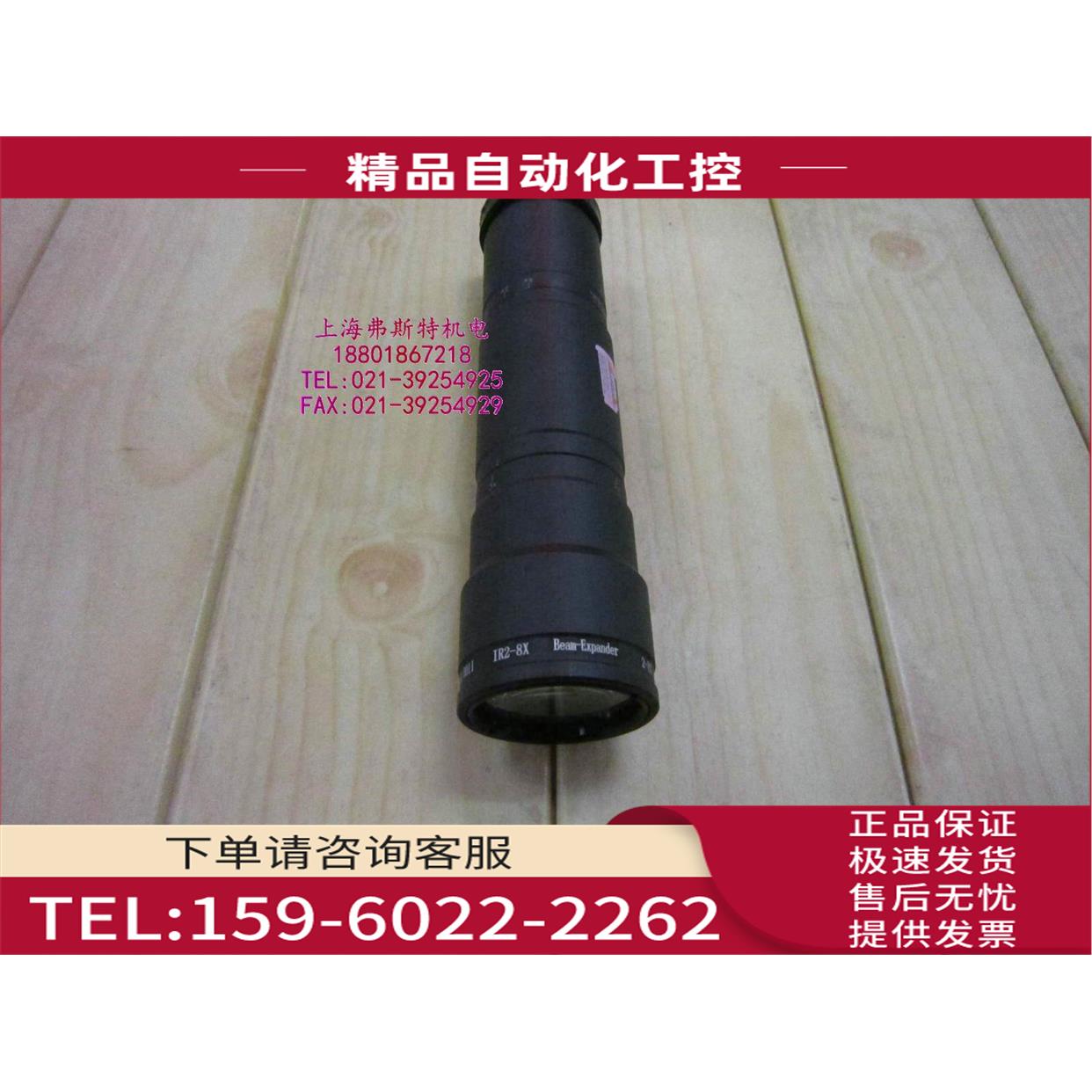 HAN'S LASER激光束镜 IR2-8X 1064MM 【议价】