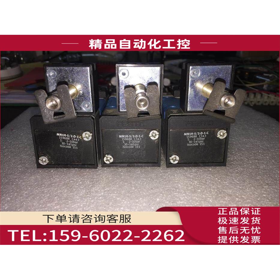 159688通用150981 电磁阀 MN1H-5/2-D-1-C 看描述【议价】